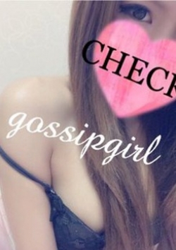 ひかり、Gossip Girl 2