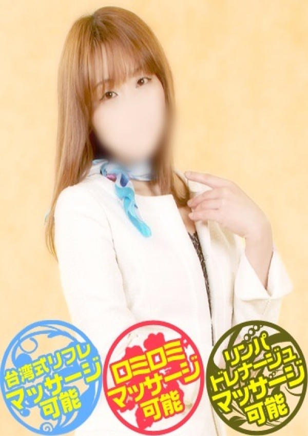 ときわ、埼玉★出張マッサージ委員会