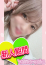 るう