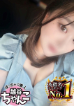 さや、ぽっちゃり巨乳素人専門 埼玉越谷ちゃんこ