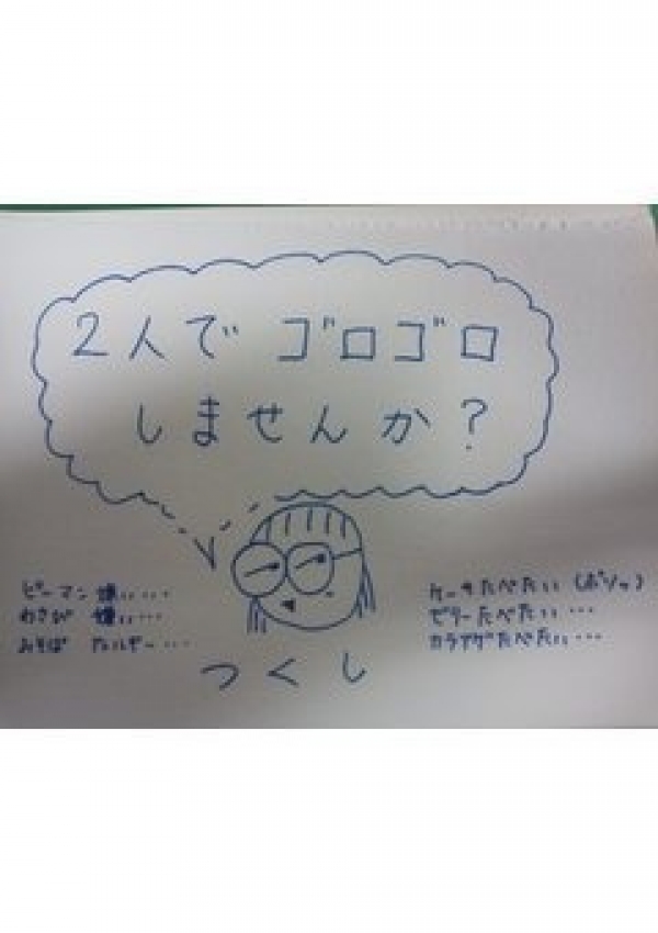 つくし、デンジャラス札幌 5