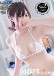 みき、札幌回春性感マッサージ倶楽部