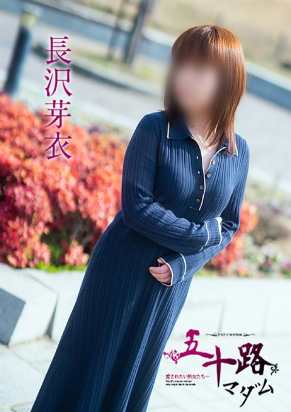 長沢芽衣、五十路マダム～岡山～ 9