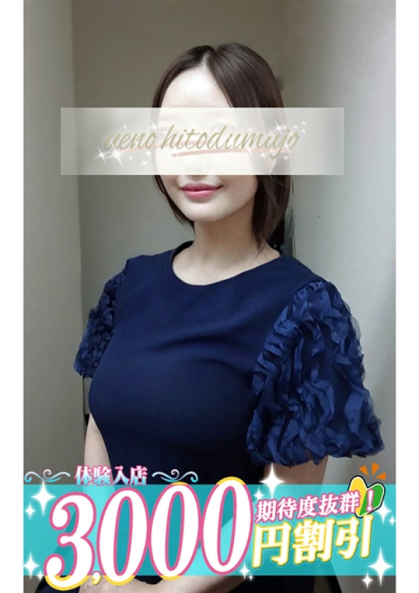 まりえ、上野人妻城