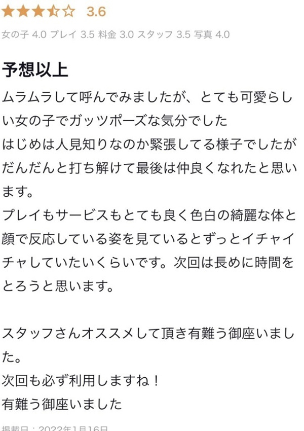 ハナ、ギャルズネットワーク姫路 8