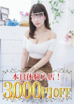 ねね、恋する人妻