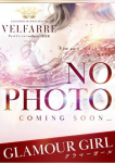 百合園すず、ヴェルファーレーVELFARREー鹿児島