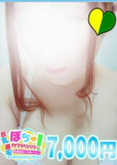 体験おとは