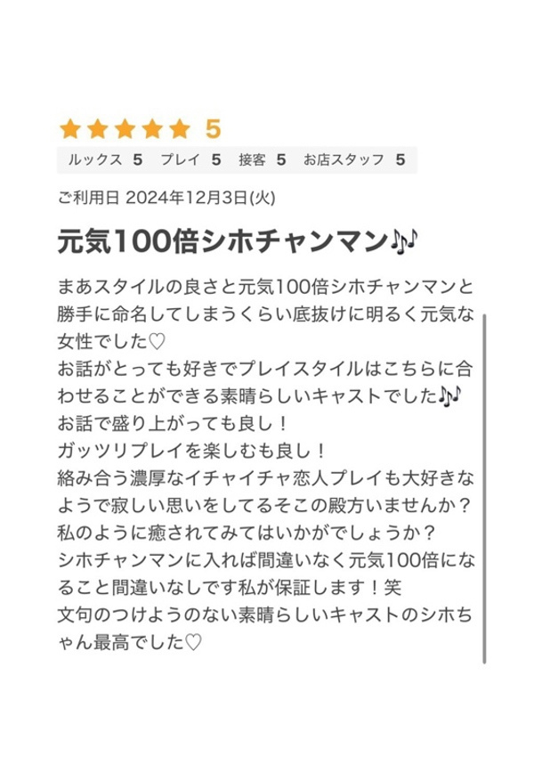 しほ、クラブ バレンタイン-大阪店- 9