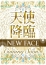 戸川 ゆあ