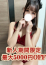 美波ちせ