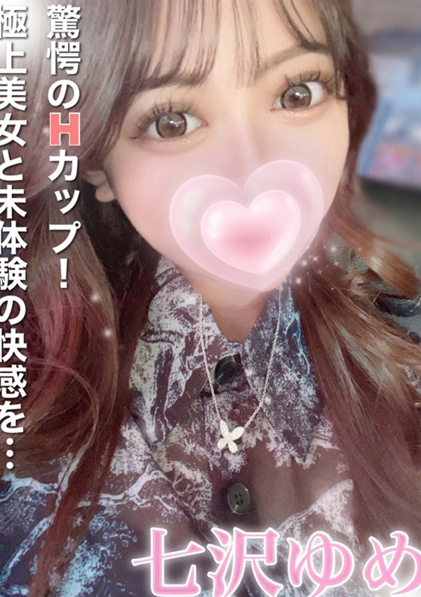 七沢 ゆめ、プロフィール姫路 1