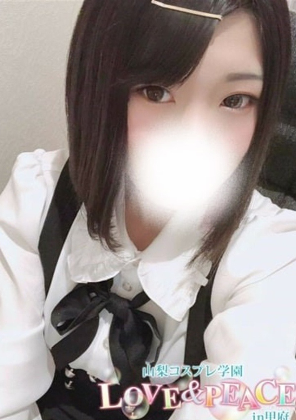 りえ、山梨コスプレ学園 LOVE&PEACE 1