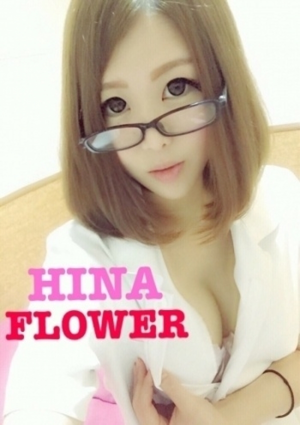 ひな、Flower(フラワー)