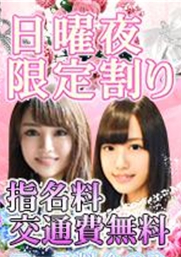 ☆彡夜限定☆彡、新橋現役女子大生コレクション
