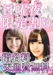 ☆彡夜限定☆彡