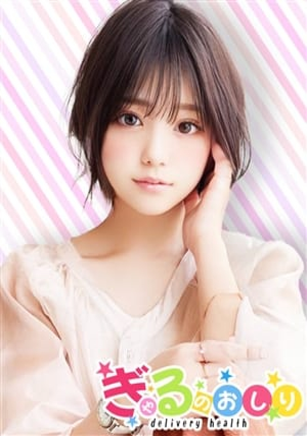 おとね、ぎゃるのおしり