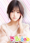 おとね