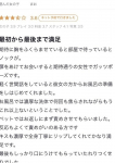 まお、プロフィール岡山店
