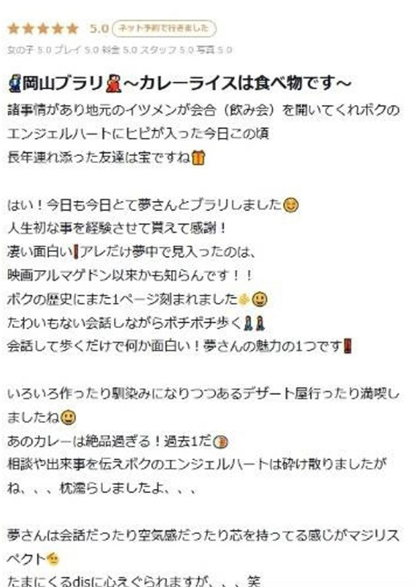 夢、DRESS岡山 15