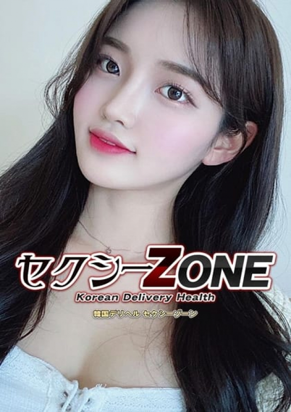 ココナ、セクシーZONE 1