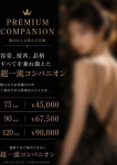 初代・SGM、ギャルズネットワーク大阪