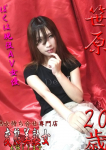 笹原、変態美熟女お貸しします。