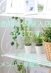 たから、大人の遊園地 大宮店