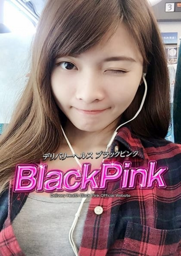 ヒカル、Black Pink 3