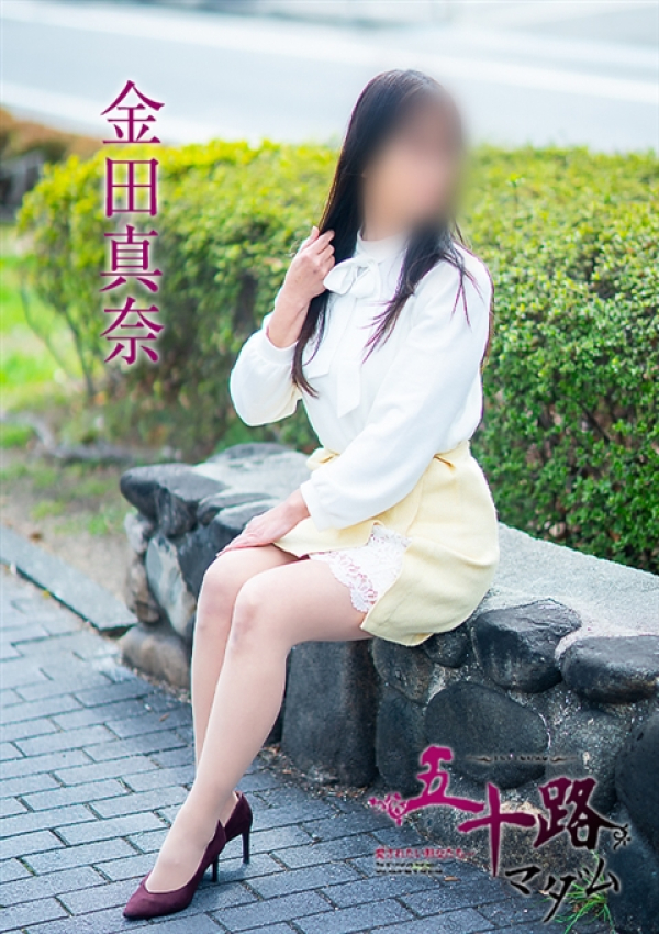 金田真奈、五十路マダム～岡山～ 7