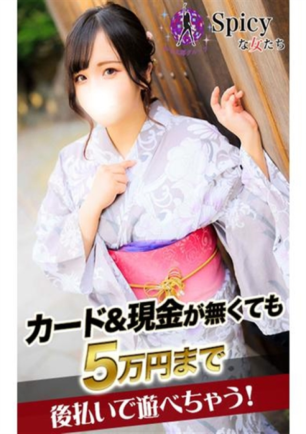 うに、Spicyな女たち 2