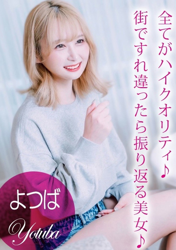 よつば、プロフィール姫路 1