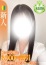 まいか【新人】