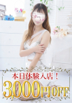 ここな、恋する人妻