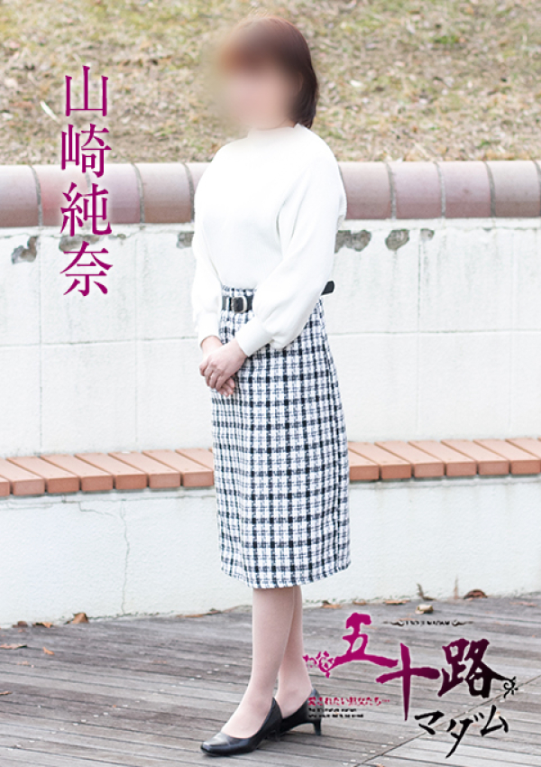 山崎純奈、五十路マダム姫路店(カサブランカグループ) 4