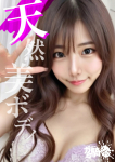 あいみ☆M美大、ガン騎シャ!!即またがりたい女子大生