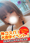 いく、Spicyな女たち