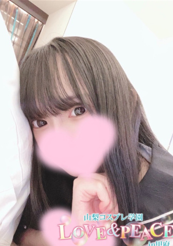 あすみ、山梨コスプレ学園 LOVE&PEACE 1