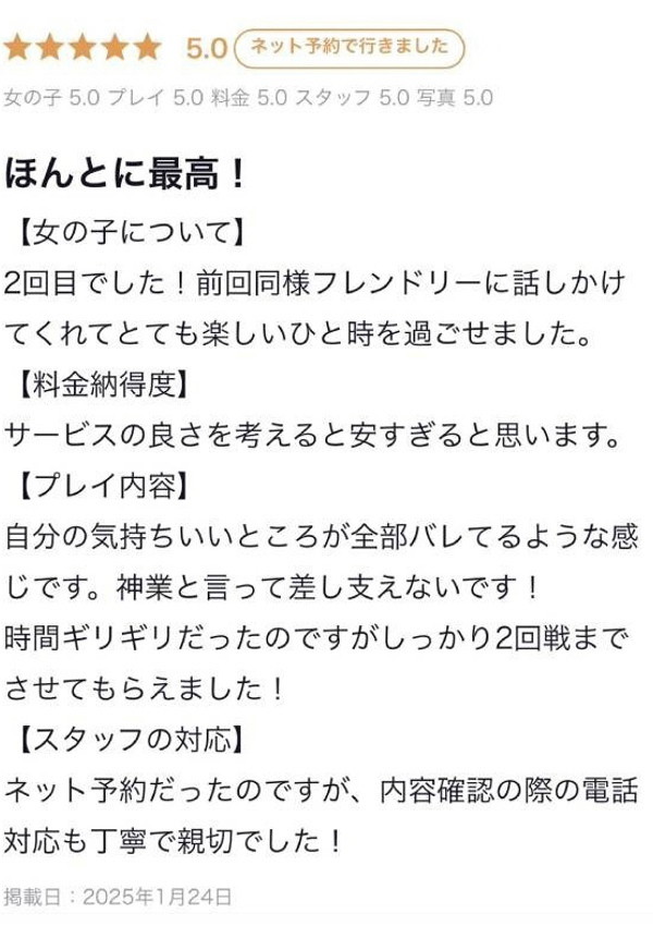 苺みるく/爆乳、ギャルズネットワーク大阪 8