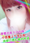 ゆうな、あなたの願望即!叶えます ~本格的夜這い痴漢専門店~五反田/デリヘル