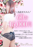 セレブ パラダイス、セレブパラダイス