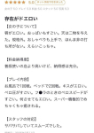 苺みるく/爆乳、ギャルズネットワーク大阪