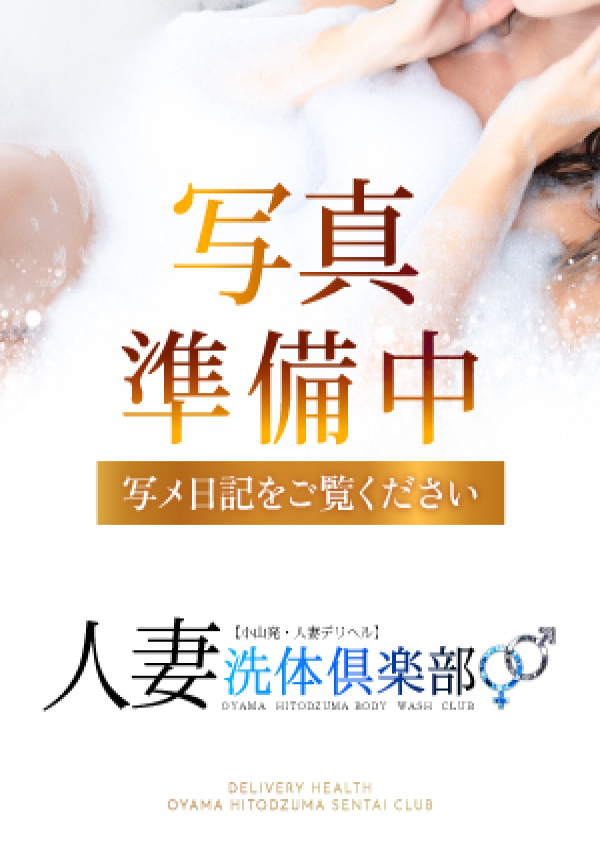 うみ、人妻洗体倶楽部 8