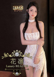 藤森なお、花凜 Luxury HEALTH