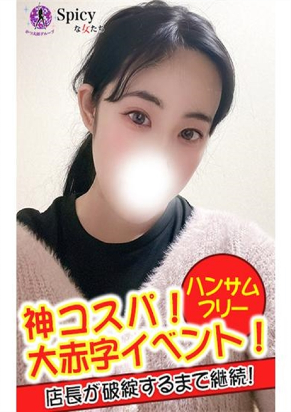 かえで、Spicyな女たち 2