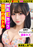 ~かりん~、もっと教えて♡ウブな天使のささやき