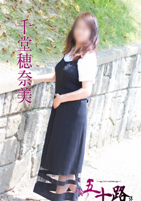千堂穂奈美、五十路マダム姫路店(カサブランカグループ) 9