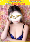 舞-まい【FG系列】、ほんとうの人妻横浜本店