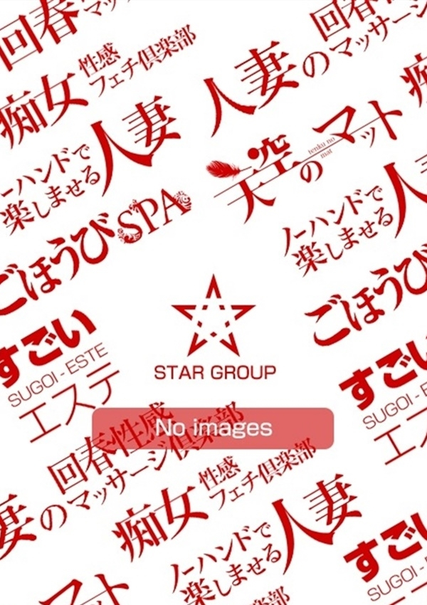 まこと、ノーハンドで楽しませる人妻 池袋店