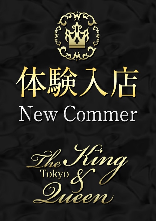 中川 あい、東京 高級デリヘル club The King&Queen Tokyo